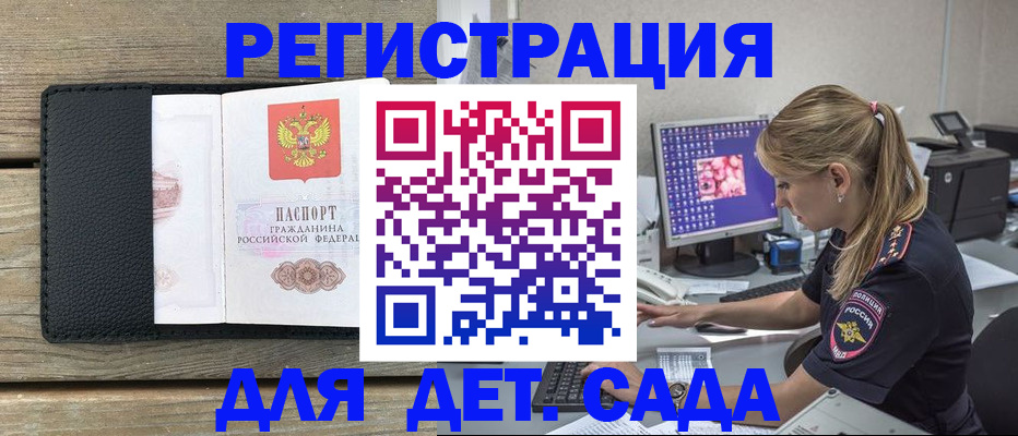 где прописаться в Бакале