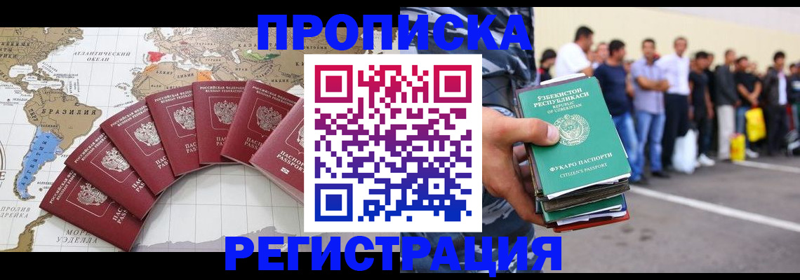 найти адрес прописки в Бакале